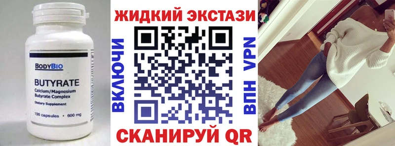 БУТИРАТ GHB  что такое наркотик  гидра рабочий сайт  нарко площадка клад  Владикавказ 