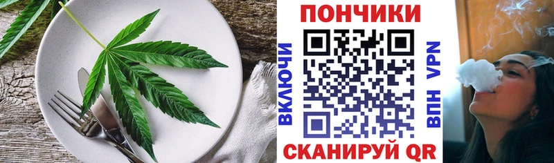 Canna-Cookies конопля  Владикавказ 