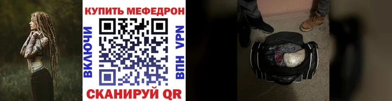 Меф мука Владикавказ